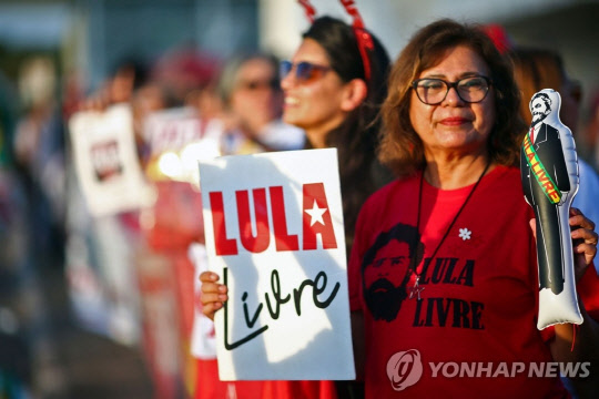 룰라 브라질 전 대통령 석방 촉구 시위. 연합뉴스 제공